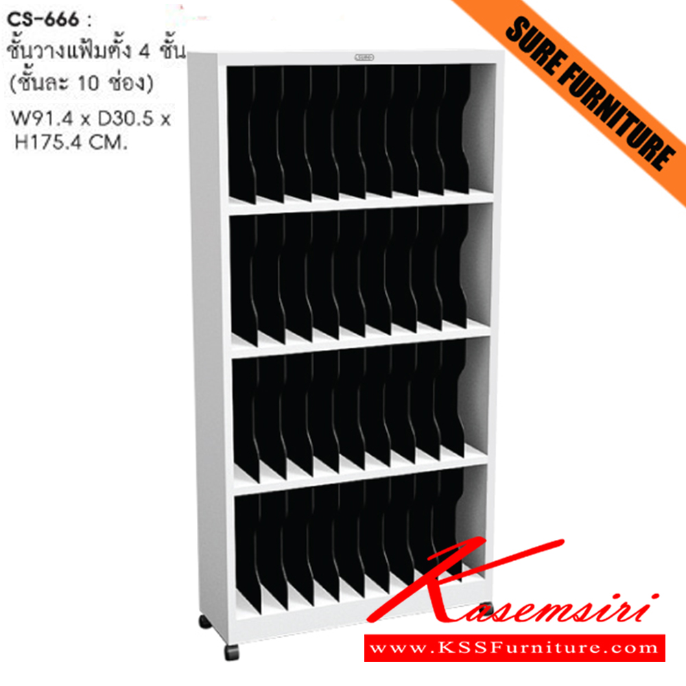 38095::CS-666::A Sure steel cabinet with 4 filing shelves. Dimension (WxDxH) cm : 91.4x30.5x175.4 Metal Cabinets