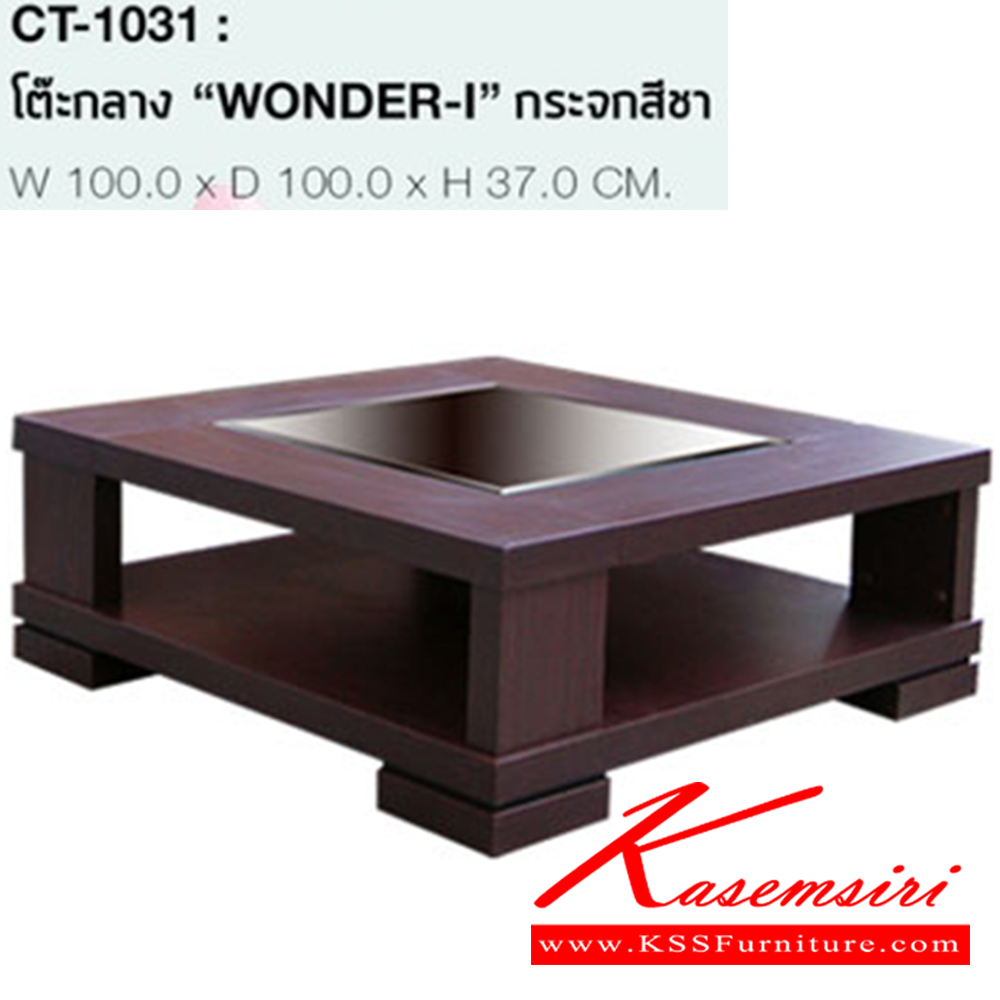 93023::CT-1031::โต๊ะกลางโซฟา WONDER-I ขนาดก1000xล1000xส370มม. สีโอ๊ค กระจกสีชา โต๊ะกลางโซฟา SURE