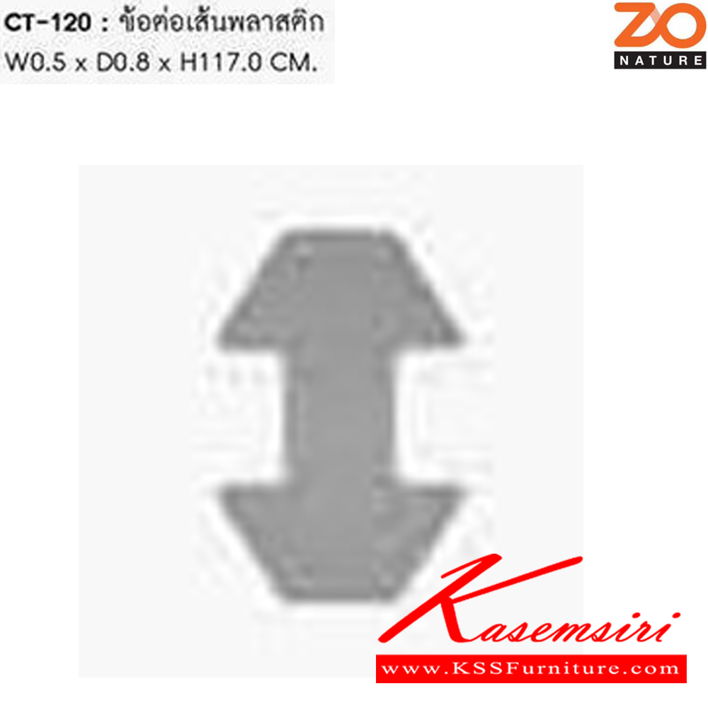 34016::CT-120::ข้อต่อเส้นพลาสติก ขนาด W0.5xD0.8xH117CM. ชัวร์ พาร์ทิชั่น