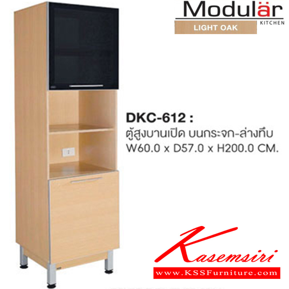 43022::DKC-612::ตู้สูงบานเปิด บนกระจก-ล่างทึบ ขนาด ก600xล570xส2000 มม. สี LIGHT OAK ชัวร์ ชุดห้องครัว