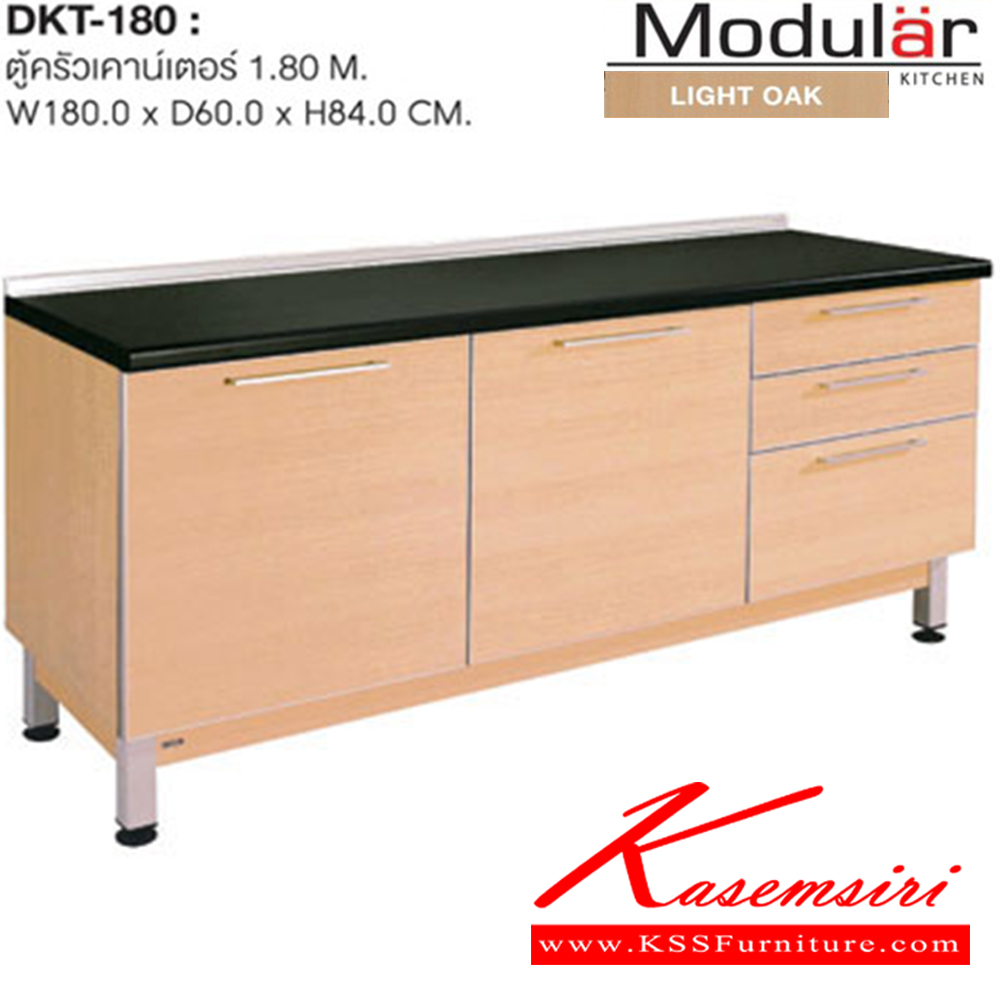 62007::DKT-180::ตู้ครัวเคาน์เตอร์ 1.8 เมตร ขนาด ก1800xล600xส840 มม. สี LIGHT OAK ชัวร์ ชุดห้องครัว