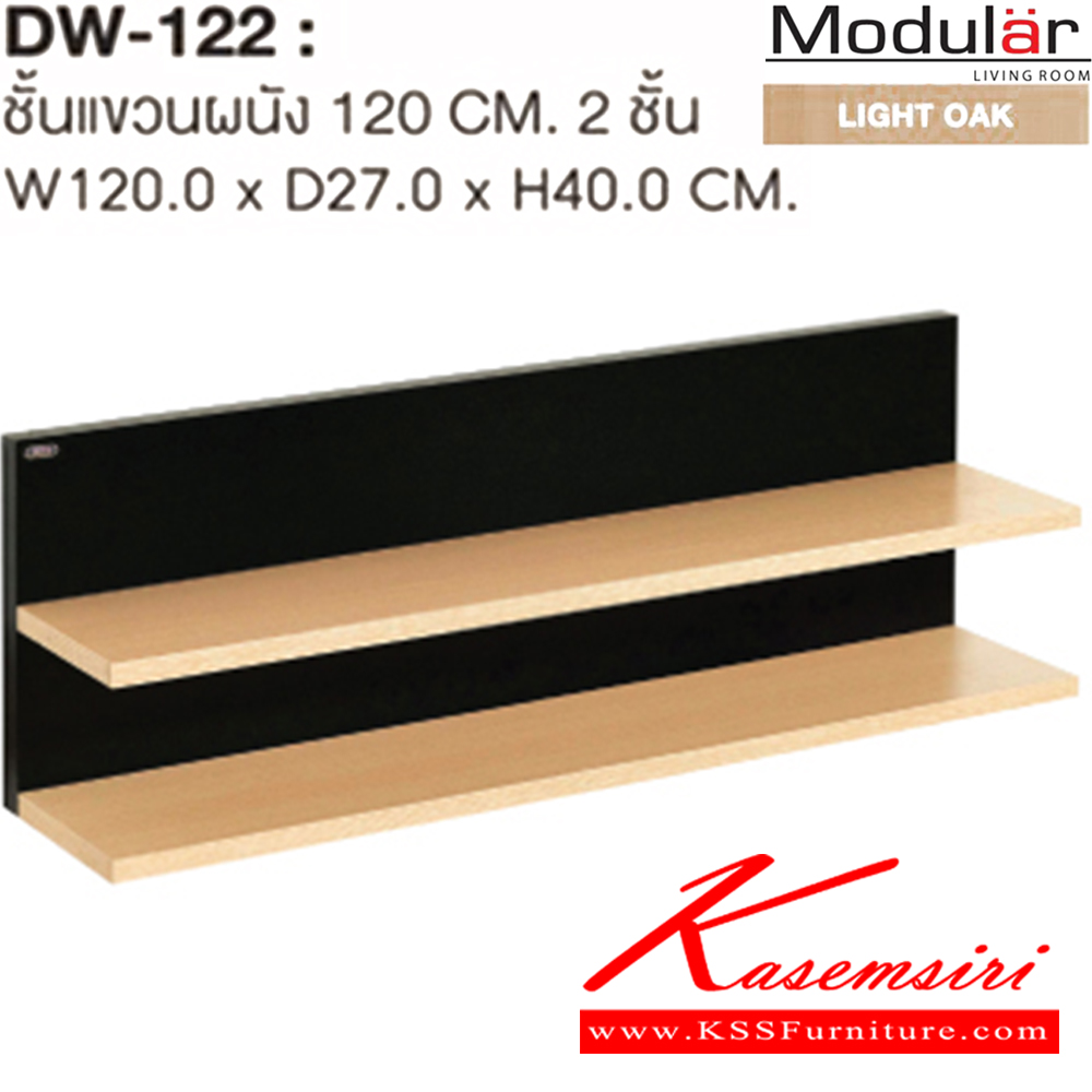 02013::DW-122::A Sure 2-level multipurpose shelf. Dimension (WxDxH) cm : 120x27x60 Multipurpose Shelves