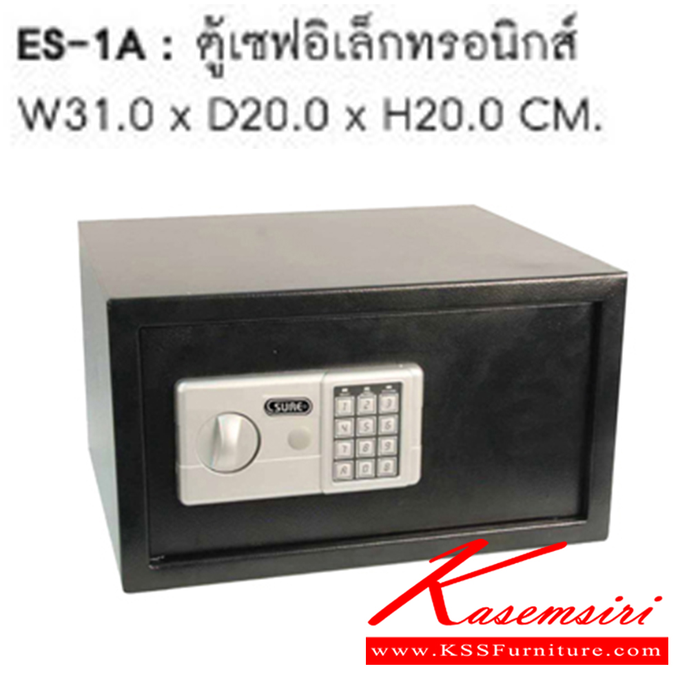 81040::ES-1A::ตู้เซฟอิเลคทรอนิคส์ น้ำหนัก 3.8 kg. ขนาด310x200x200มม.  ตู้เซฟ SURE