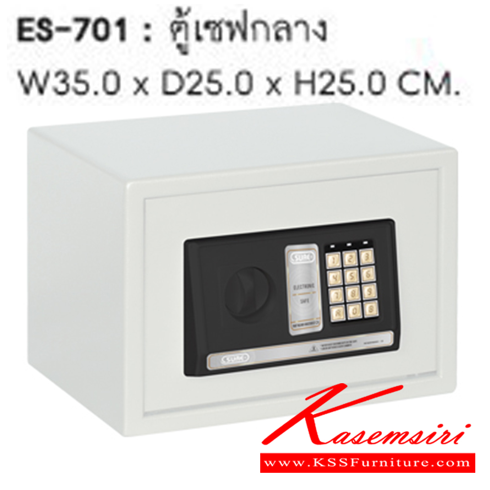 72041::ES-701::ตู้เซฟกลางอีเลคทรอนิคส์ น้ำหนัก 9 kg. ขนาด ก350xล250xส250 มม. ตู้เซฟ SURE