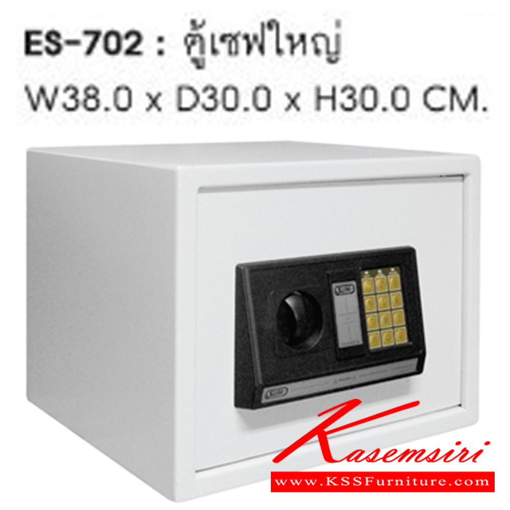 65010::ES-702::ตู้เซฟใหญ่อีเลคทรอนิคส์ น้ำหนัก 12 kg. ขนาด ก380xล300xส300 มม. น้ำหนัก 11.5 กิโลกรัม ตู้เซฟ SURE