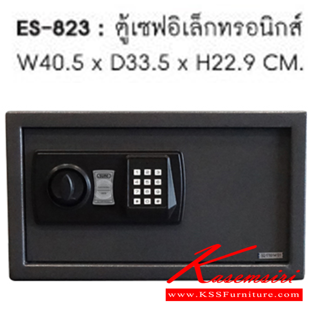 66007::ES-823::ตู้เซฟอิเล็กทรอนิกส์ ขนาด ก405ล335xล229 มม.  ชัวร์ ตู้เซฟ