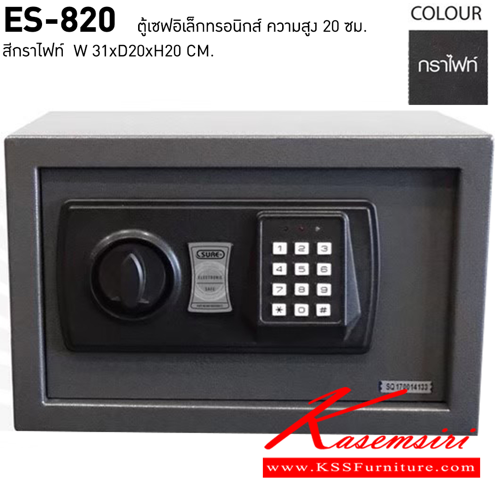 77073::ES-820::ตู้เซฟอิเล็กทรอนิกส์ สูง20ซม. น้ำหนัก 3.9 kg. ขนาด ก310xล200xล200 มม.  ชัวร์ ตู้เซฟ