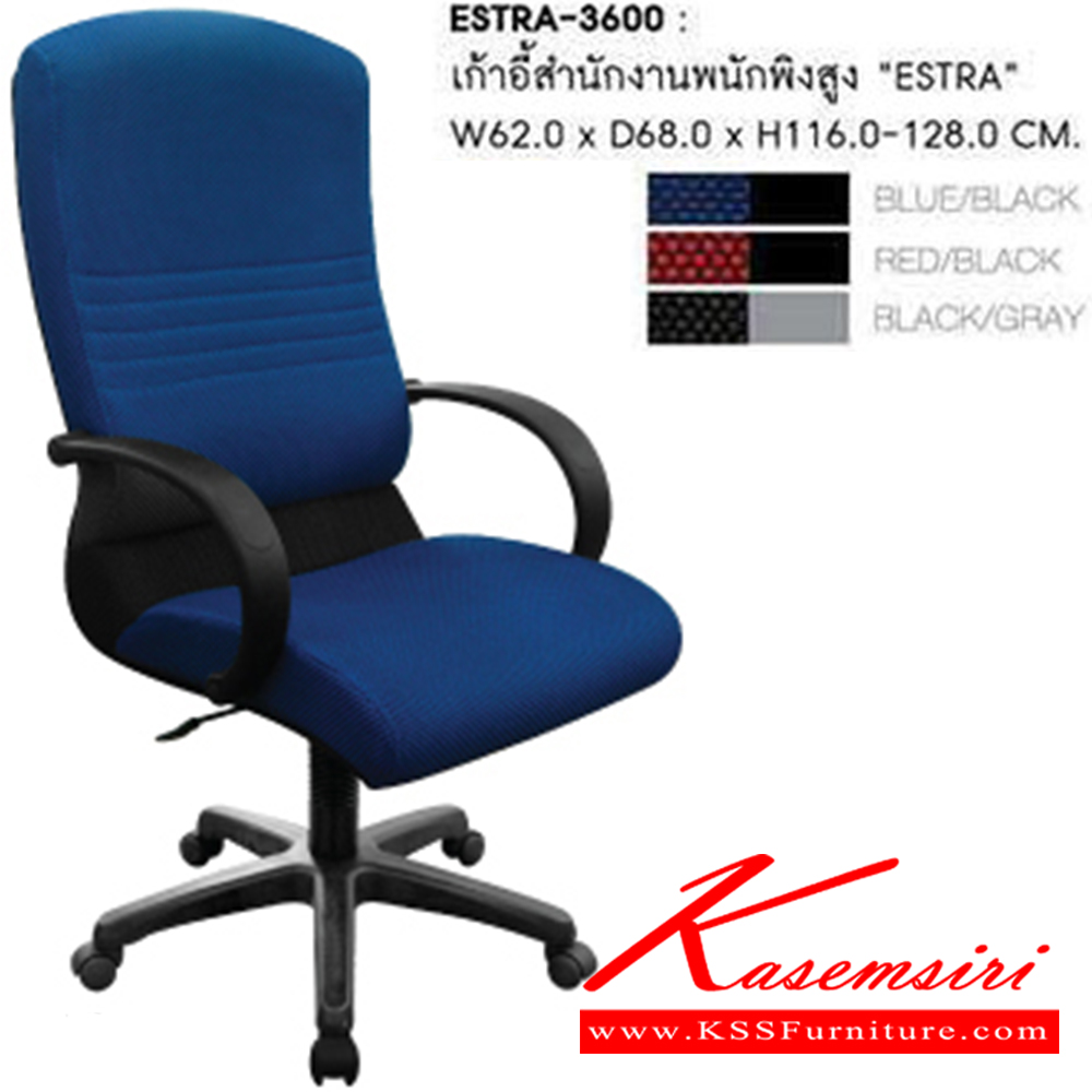 02061::ESTRA-3600::เก้าอี้สำนักงาน ESTRA-3600 รุ่น เอสต้า มีสี ดำ-แดง-น้ำเงิน ขนาด 62x68x116-128 มม. เก้าอี้สำนักงาน ชัวร์ พนักพิงสูง