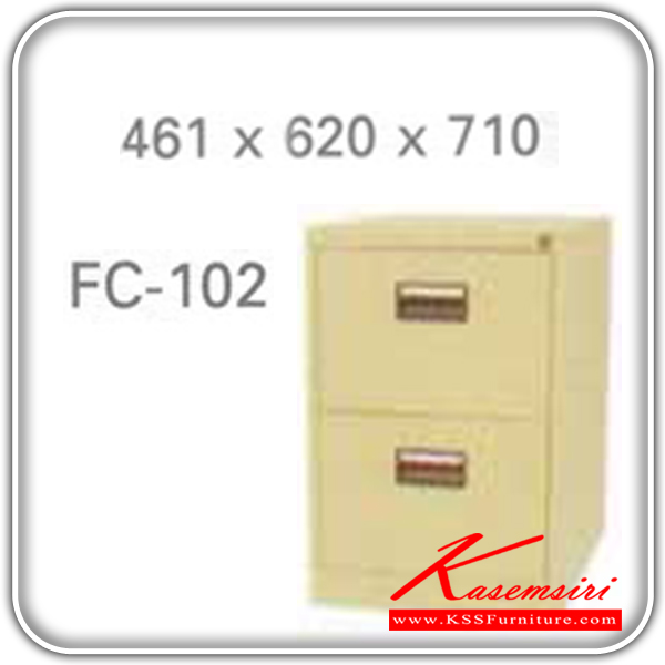 64478052::FC-102::ตู้เก็บเอกสาร 2 ลิ้นชัก ขนาด ก461xล620xส710 มม. ตู้เอกสารเหล็ก SURE