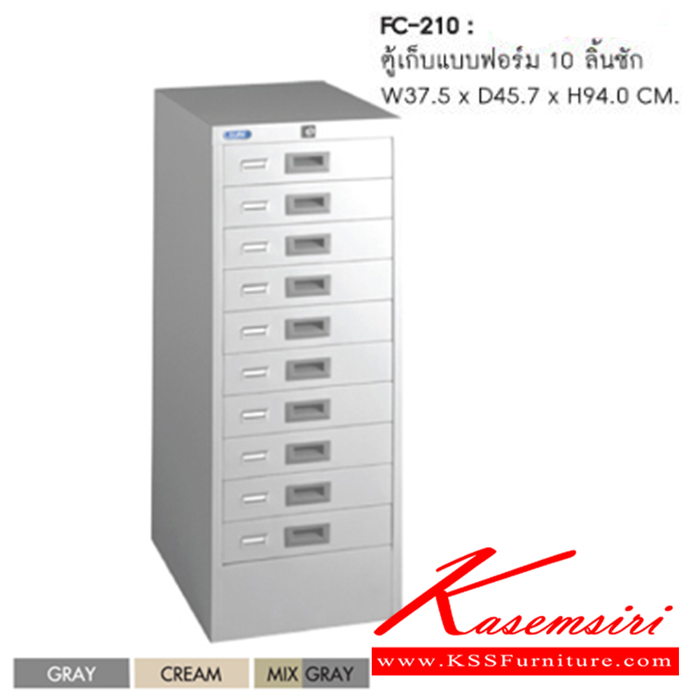 60029::FC-210::ตู้เก็บเอกสาร ขนาด ก375xล457xส940 มม. ตู้เอกสารเหล็ก SURE