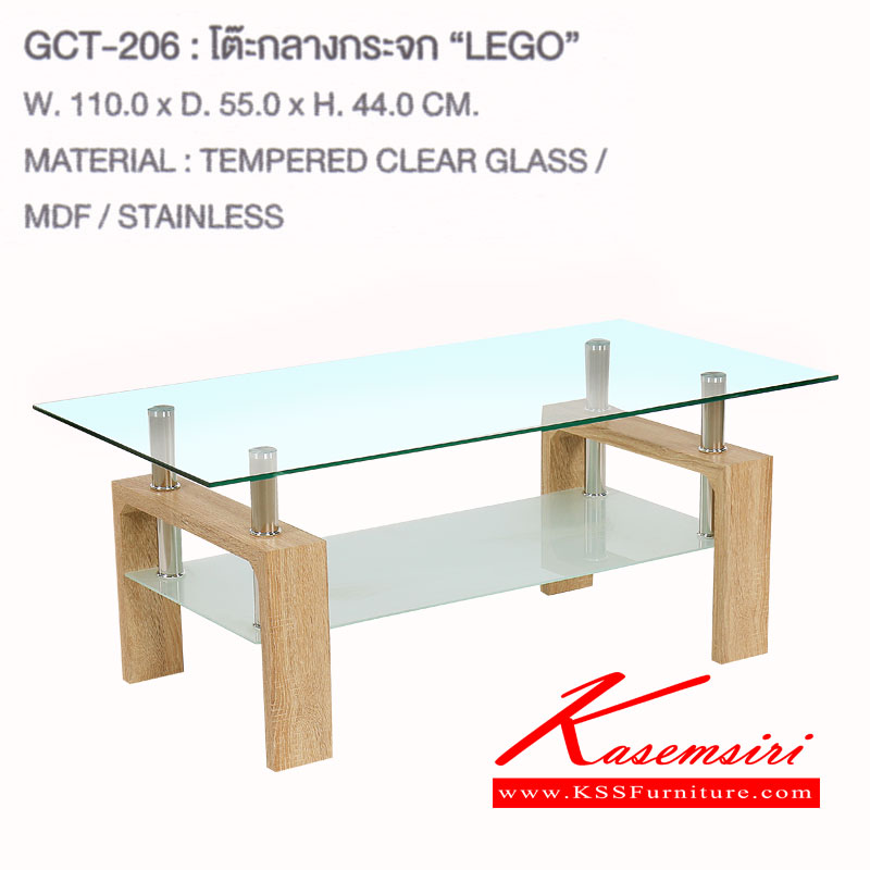 87077::GCT-206::โต๊ะกลางโซฟา LEGO ก1100xล550xส440มม.  กระจกนิรภัย สีใส ไม้MDF ขาสแตนเลส โต๊ะกลางโซฟา SURE