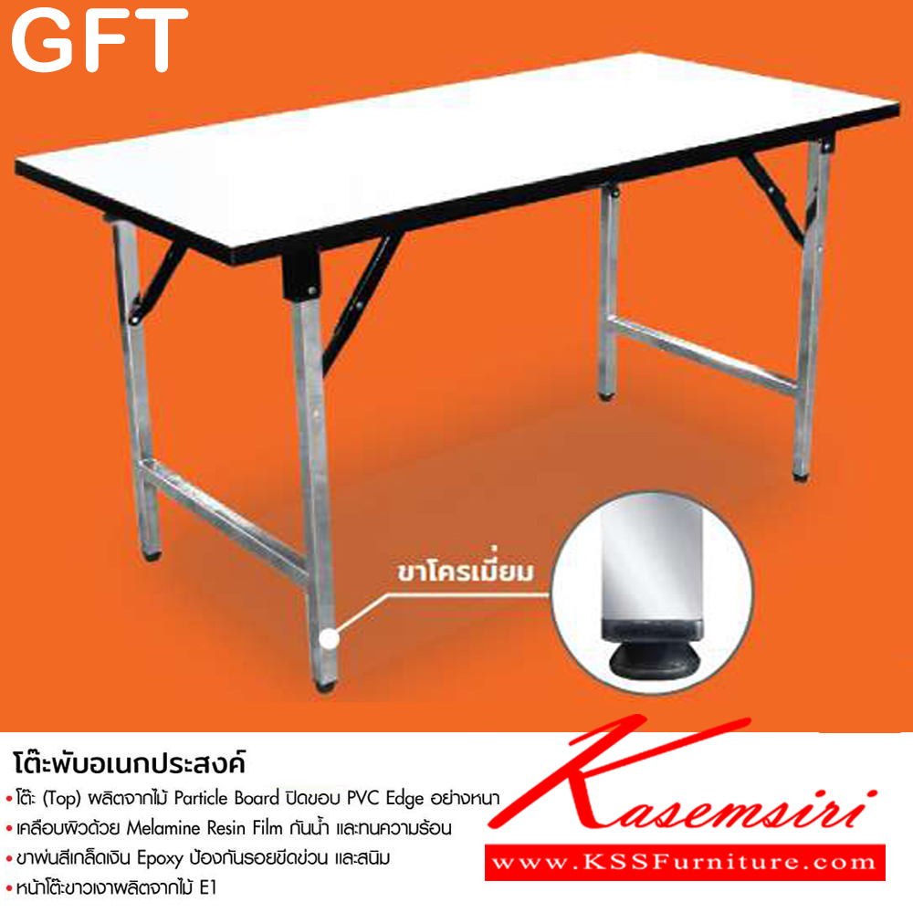 11056::GFT(ขาโครเมี่ยม)::โต๊ะพับอเนกประสงค์-หน้าขาว ขาโครเมี่ยม ไม้เต็มแผ่น  GFT-60120,GFT-45150,GFT-60150,GFT-45180,GFT-60180,GFT-75180 ชัวร์ โต๊ะพับอเนกประสงค์-หน้าขาว