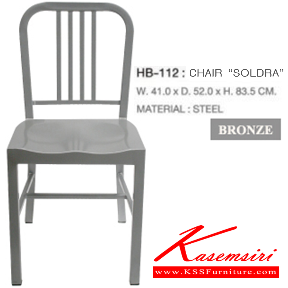 57018::HB-112::เก้าอี้ SOLDRA สีบรอนซ์ ขนาด410x520x835มม. ชัวร์ เก้าอี้แฟชั่น