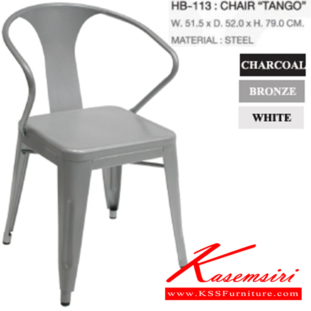 68049::HB-113::เก้าอี้ TANGO มี3สี สีบรอนซ์,ขาว,ชาร์โคล์ ขนาด515x520x790มม. ชัวร์ เก้าอี้แฟชั่น