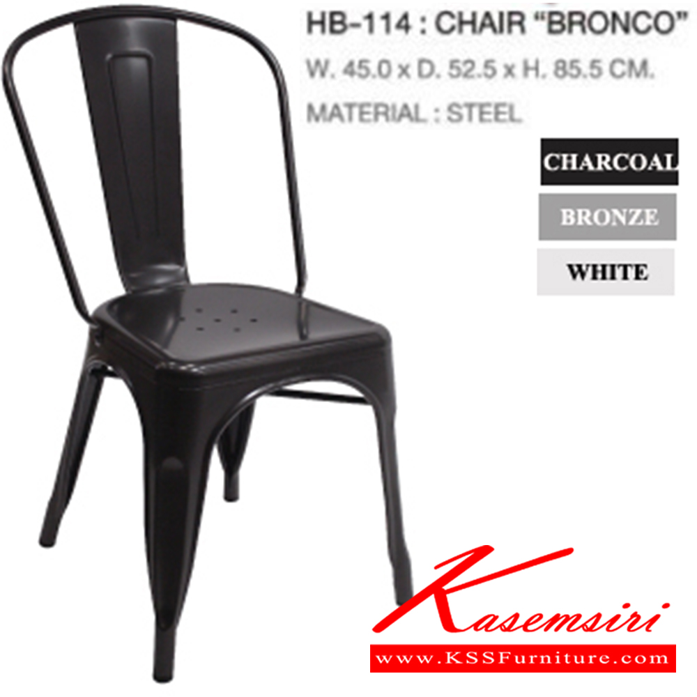 12083::HB-114::เก้าอี้ BRONCO  มี3สี สีบรอนซ์,ขาว,ชาร์โคล์  ขนาด450x525x855มม. เก้าอี้แฟชั่น SURE ชัวร์ เก้าอี้แฟชั่น