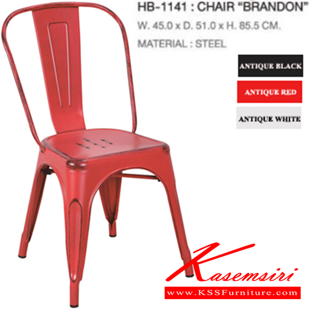 37002::HB-1141::เก้าอี้เหล็ก BRANDON (แบรนดอก) ขนาด ก450xล510xส855 มม. พนักพิง โครงแป๊ปกลม เส้นผ่าศูนย์กลาง 2ซม. ความหนา เหล็ก1 มม.ที่นั่งความหน้า 1มม. ขาเก้าอี้ ความหนาเหล็ก 1 มม.รองรับน้ำหนักได้ 100 กก. มี 3 สี  ดำแอนทิค,ขาวแอนทิค,แดงแอนทิค เก้าอี้เหล็ก ชัวร์