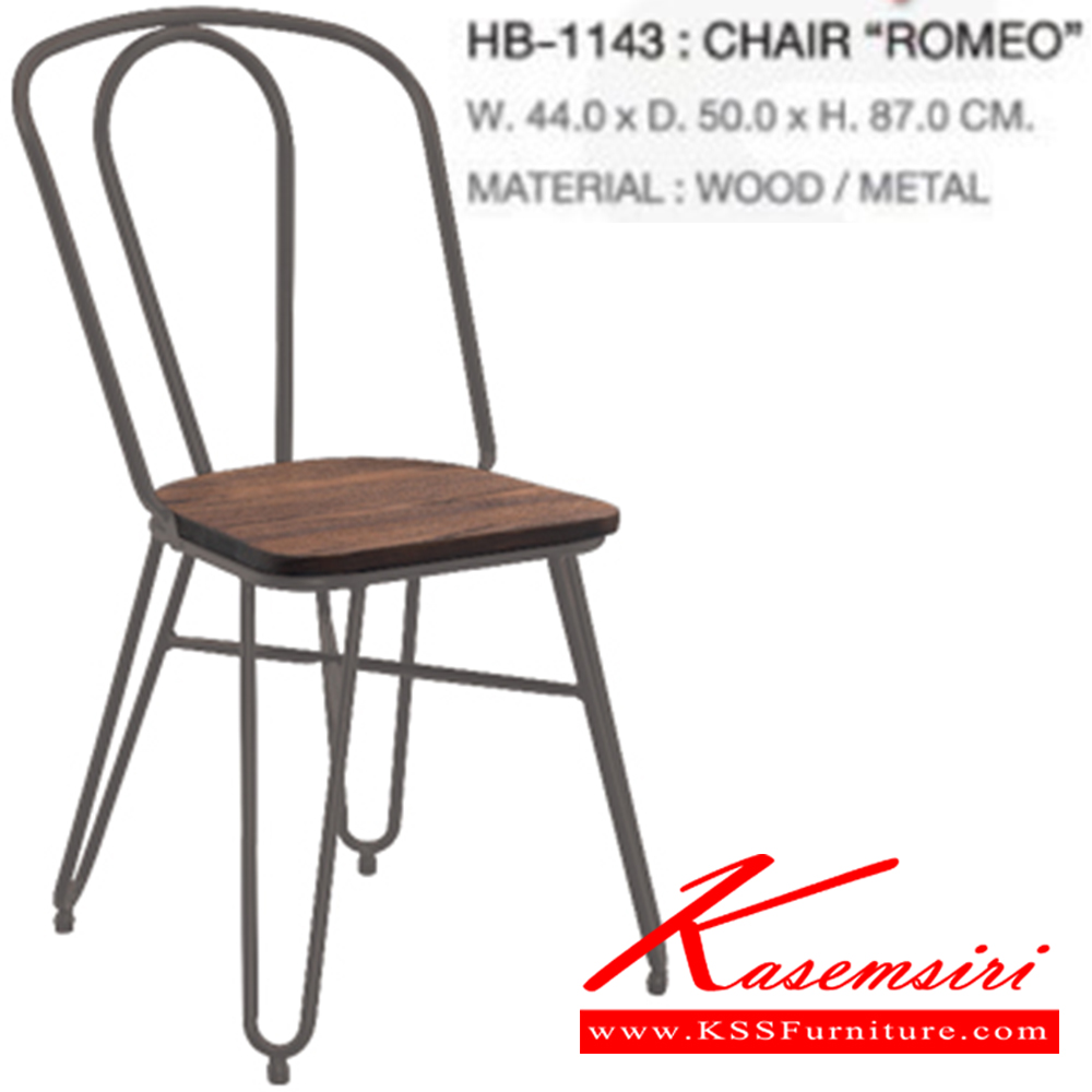 32037::HB-1143::เก้าอี้ ROMEO สี COFFEE ANTIQUE ขนาด440x500x870มม. ชัวร์ เก้าอี้แฟชั่น