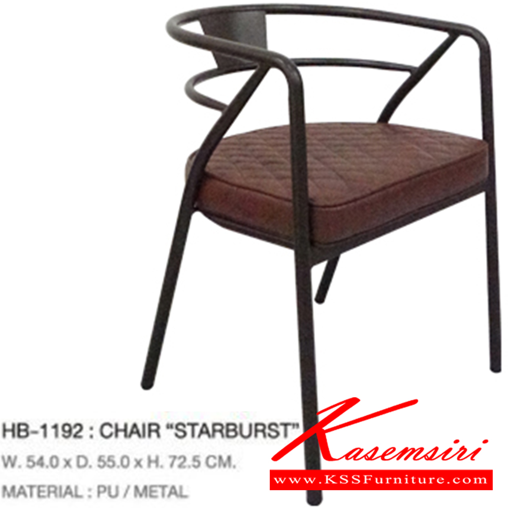 57016::HB-1192(กล่องละ2ตัว)::เก้าอี้ STARBURST (กล่องละ2ตัว) ขนาด540x550x725มม. ชัวร์ เก้าอี้แฟชั่น ชัวร์ เก้าอี้แฟชั่น