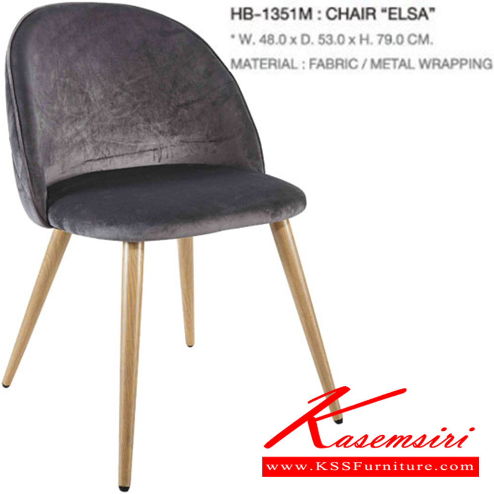 85013::HB-1351M(กล่องละ4ตัว)::เก้าอี้ ELSA (กล่องละ4ตัว) สีแดง,สีน้ำเงิน,สีเทา ขนาด480x530x790มม. ชัวร์ เก้าอี้แฟชั่น