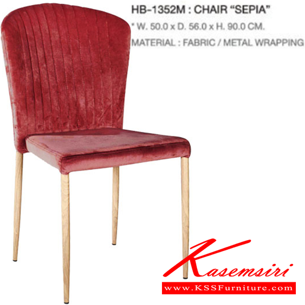 65067::HB-1352M(กล่องละ4ตัว)::เก้าอี้ SEPIA (กล่องละ4ตัว) สีแดง,สีน้ำเงิน,สีเทา ขนาด500x560x900มม.ชัวร์ เก้าอี้แฟชั่น