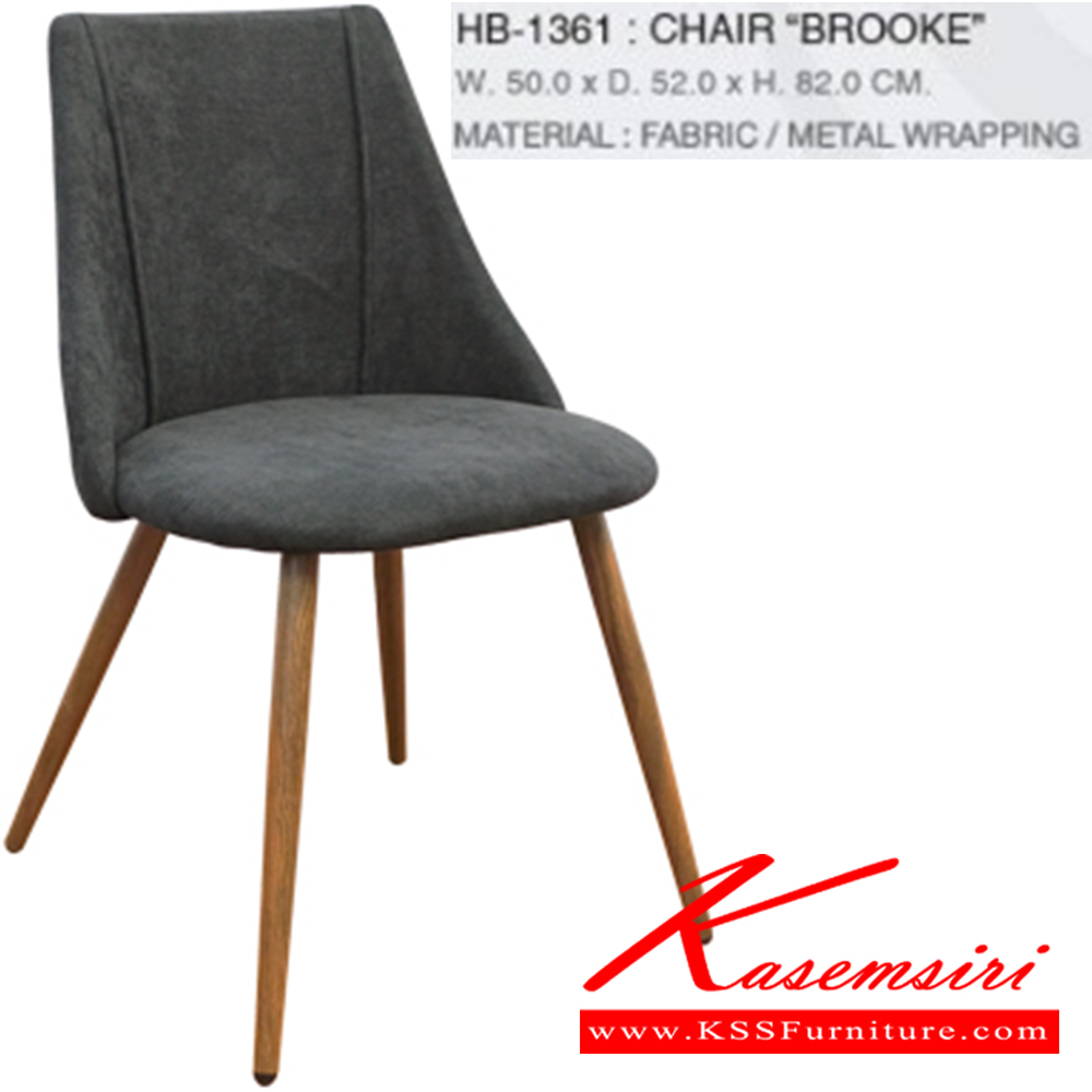 88016::HB-1361(กล่องละ2ตัว)::เก้าอี้ BROOKE (กล่องละ2ตัว) ขนาด500x520x820มม.  ชัวร์ เก้าอี้แฟชั่น