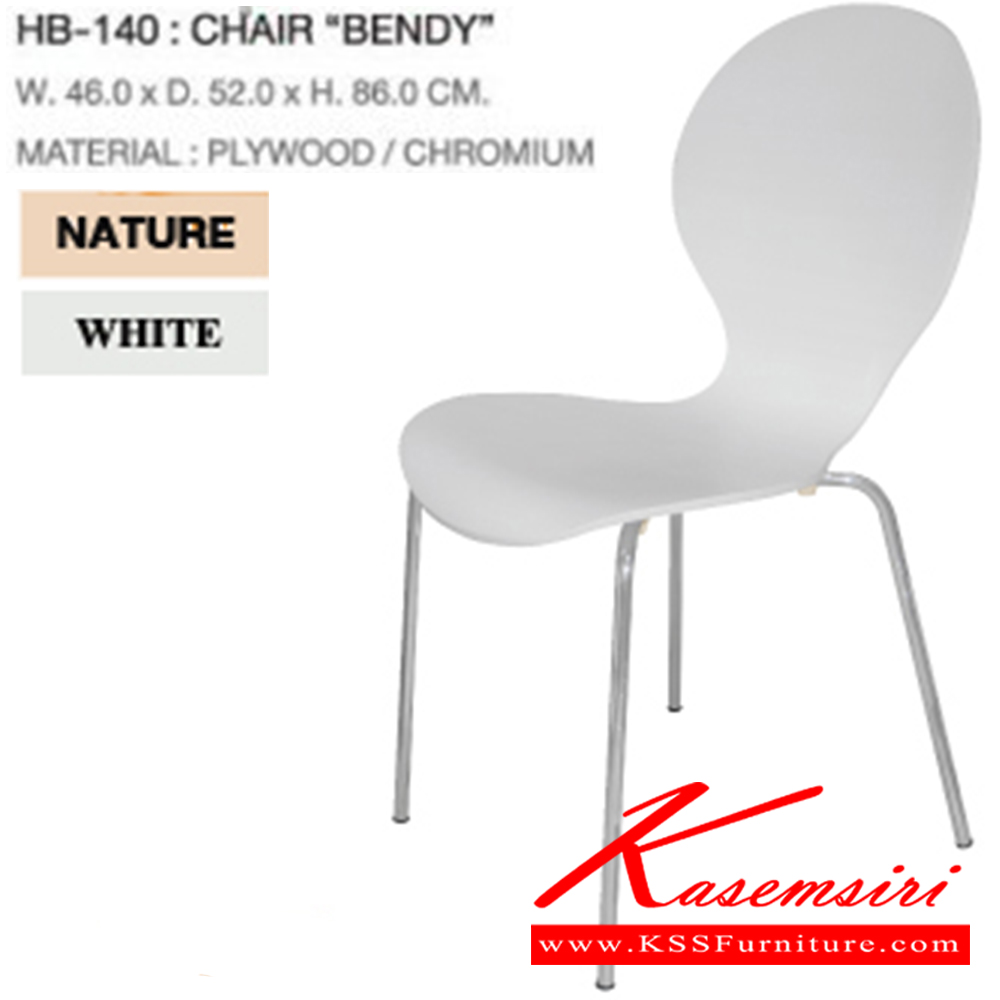 71091::HB-140(กล่องละ4ตัว)::เก้าอี้ BENDY ขนาดก460xล520xส860มม. สี(ธรรมชาติ,ขาว) (กล่องละ4ตัว) เก้าอี้แฟชั่น SURE ชัวร์ เก้าอี้แฟชั่น