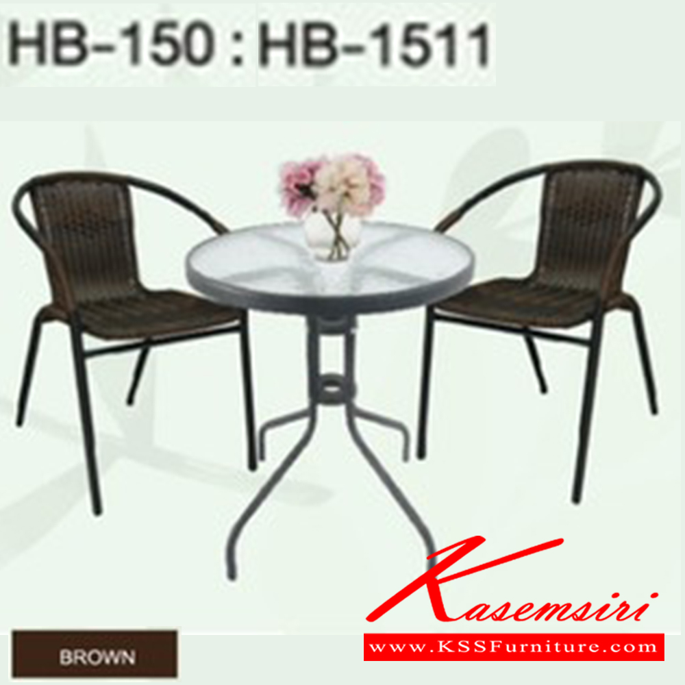 18072::HB-150-1511::ชุดรับแขกสนาม HB-150 ENRANO และ เก้าอี้ HB-1511 ENRANO(II) ชัวร์ ชุดเอาท์ดอร์(outdoor)
