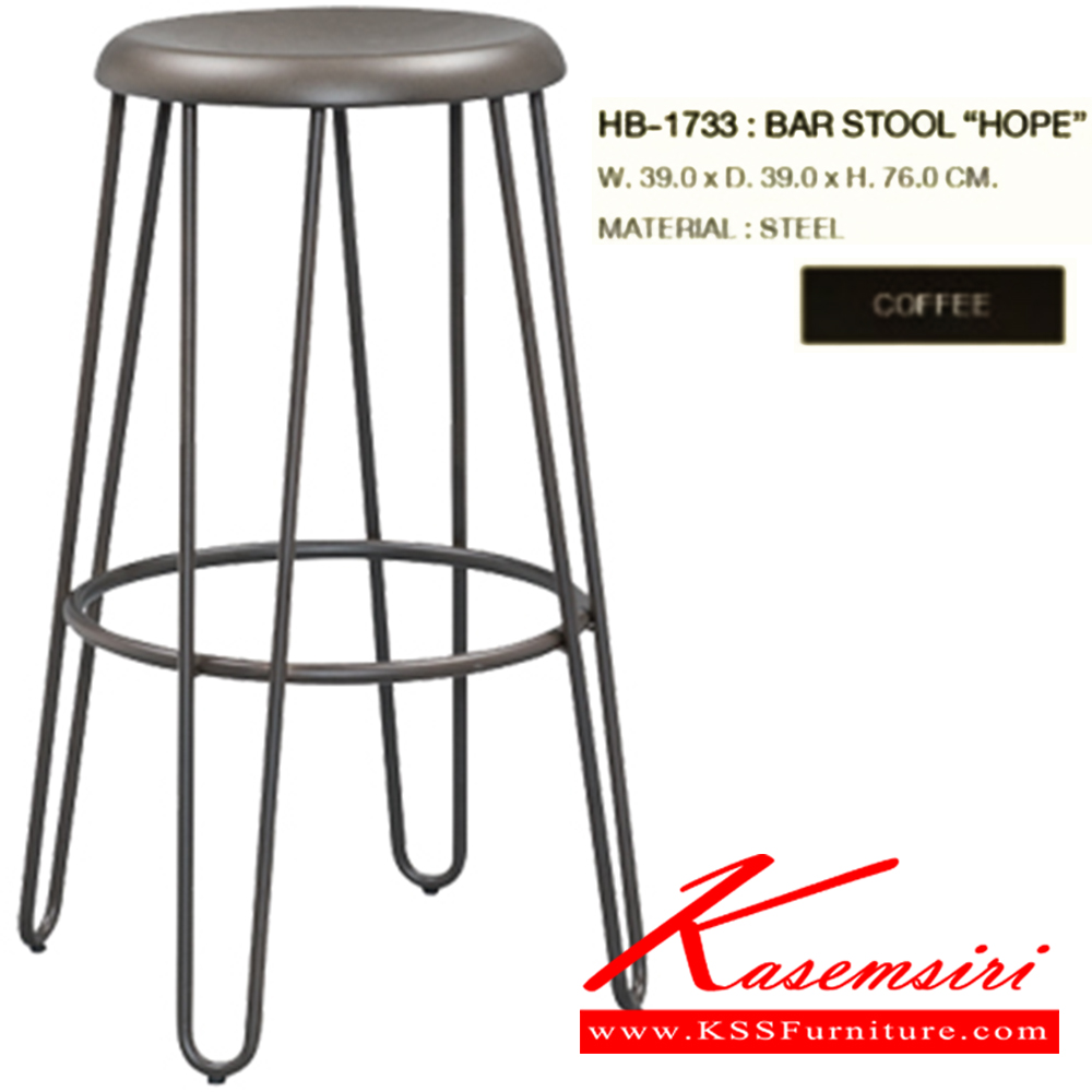 73031::HB-1733(กล่องละ2ตัว)::เก้าอี้สตูลบาร์ HOPE สี COFFEE บรรจุ2ตัว/กล่อง ขนาด390x390x760มม. ชัวร์ เก้าอี้บาร์