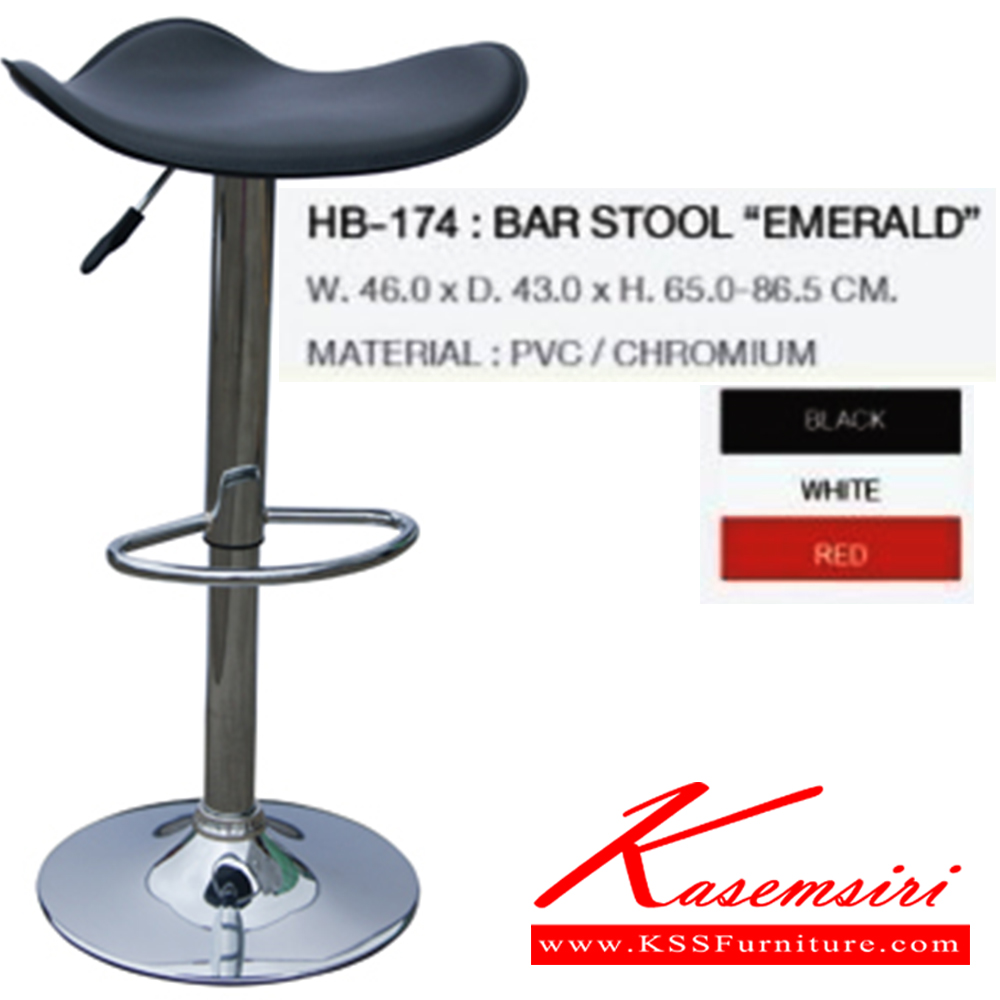 40093::HB-174(กล่องละ2ตัว)::เก้าอี้สตูลบาร์ EMERALD(เอมเมอรัล)บรรจุ2ตัว/กล่อง/สี มี3สี ดำ,ขาว,แดง ขนาด460x430x650-865มม. เก้าอี้บาร์ SURE ชัวร์ เก้าอี้บาร์