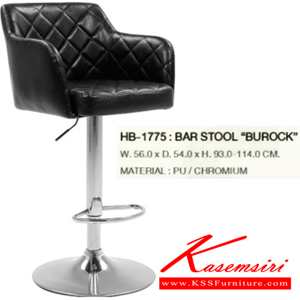 11011::HB-1775::เก้าอี้สตูลบาร์ BUROCK สีดำ ขนาด560x540x930-1140มม.  ชัวร์ เก้าอี้บาร์
