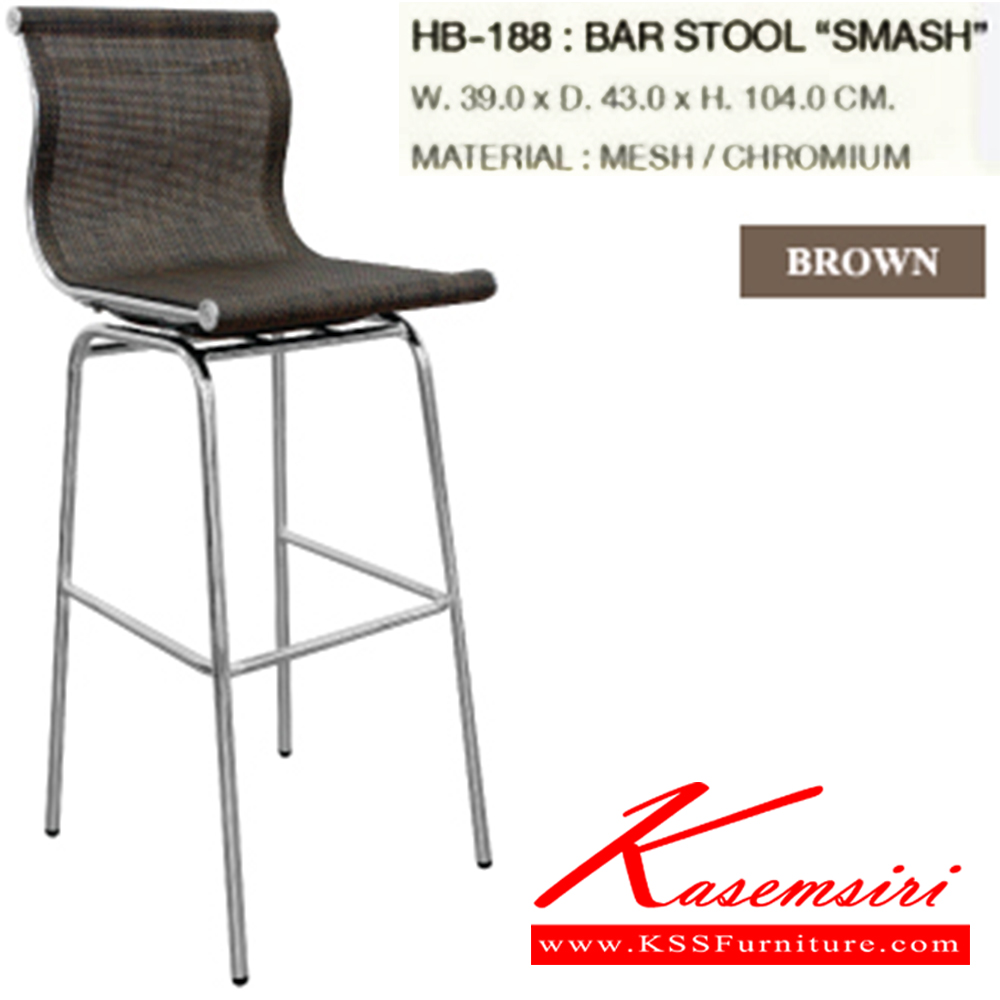 03082::HB-188(กล่องละ2ตัว)::เก้าอี้สตูลบาร์ SMASH(สะแมช) สีน้ำตาลลายหวาย บรรจุ2ตัว/กล่อง ขนาด430x390x1040มม.ชัวร์ เก้าอี้บาร์