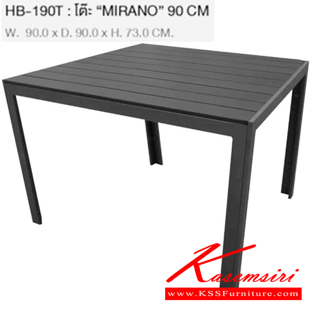 02095::HB-190T::โต๊ะ MIRANO 90 cm ขนาด ก900xล900xส730 มม. ชัวร์ โต๊ะสนาม Outdoor