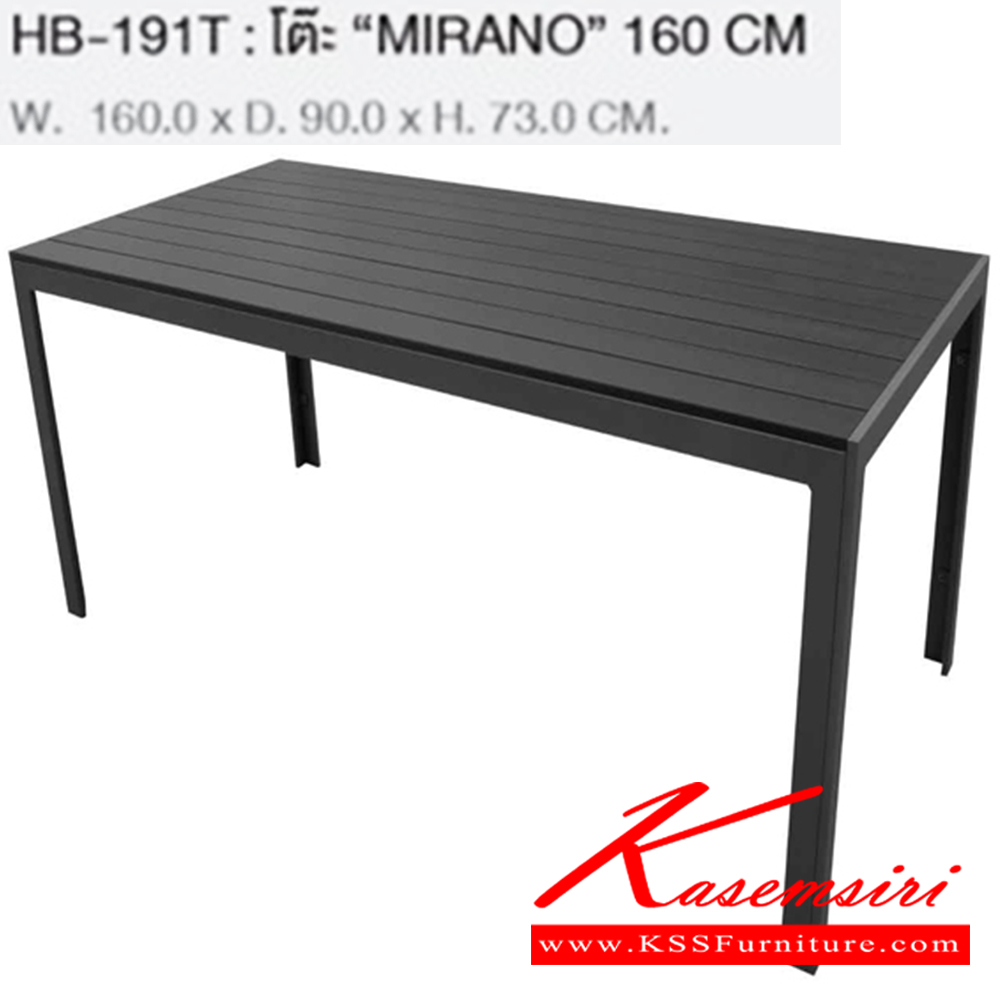 28030::HB-191T::โต๊ะ MIRANO 160 cm ขนาด ก1600xล900xส730 มม. ชัวร์ โต๊ะสนาม Outdoor