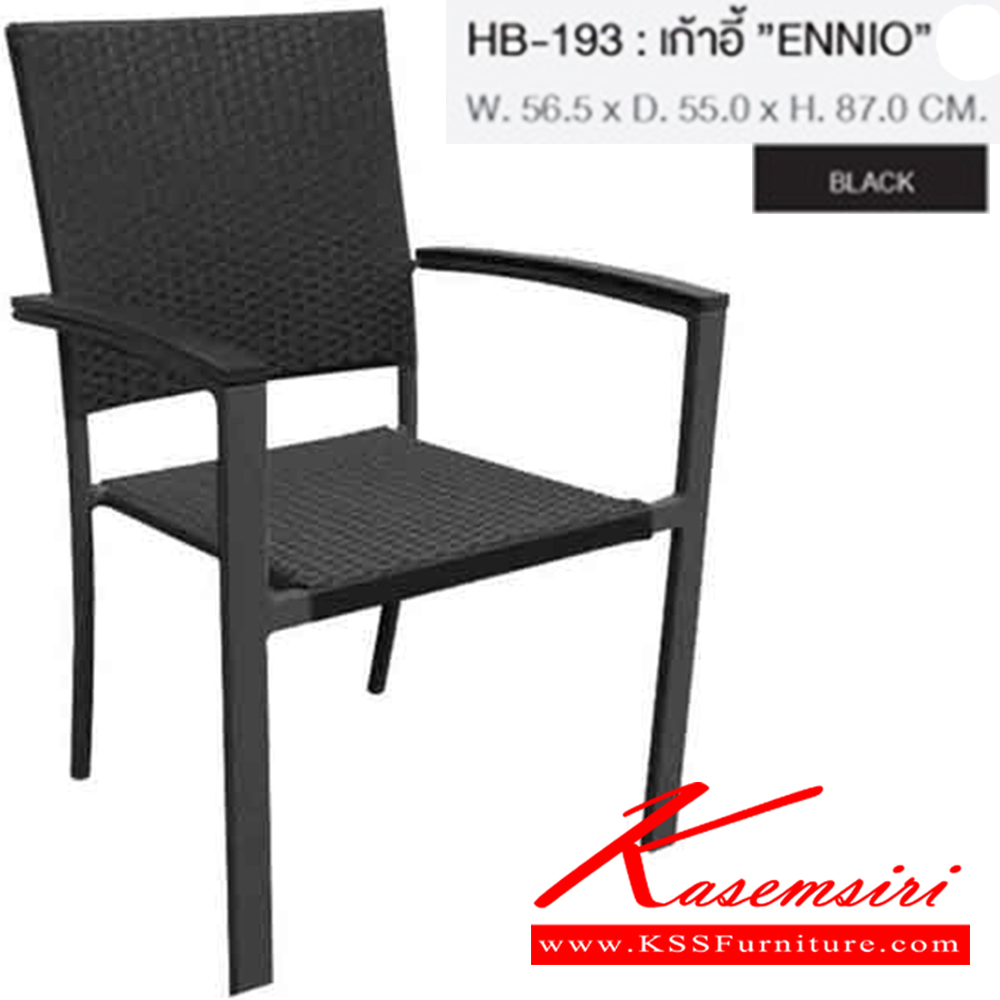 13022::HB-193::เก้าอี้ ENNIO ขนาด ก565xล550xส870 มม. ชัวร์ เก้าอี้สนาม Outdoor