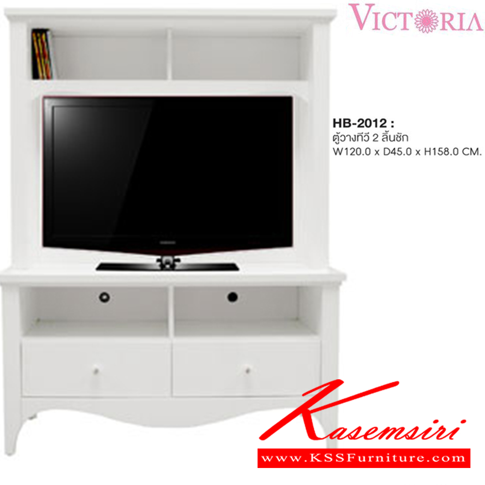 45082::HB-2012::ตู้วางทีวี 2 ลิ้นชัก รุ่น VICTORIA ขนาด ก1200xล450xส1580มม.สีขาว ตู้วางทีวี SURE