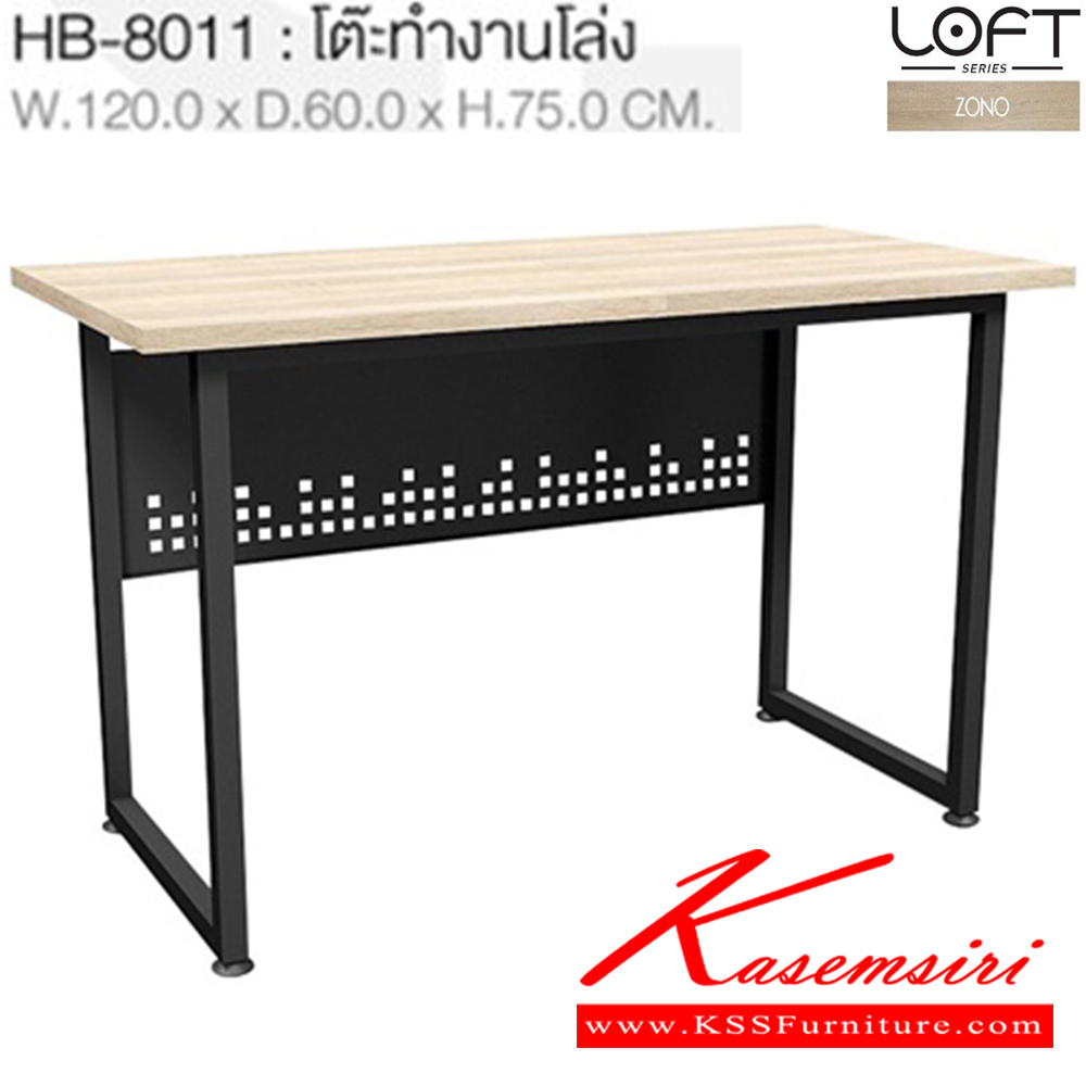 11019::HB-8011::โต๊ะทำงานโล่ง ขนาด ก1200xล600xส750 มม.TOPหนา 25 มม. ปิดผิวด้วยเมลามิน โครงโต๊ะและคานเป็นเหล็กท่อเหลี่ยม พ่นสี EPOXY แผ่นหลังกันโป๊หนา 0.6 มม. ชัวร์ โต๊ะทำงาน