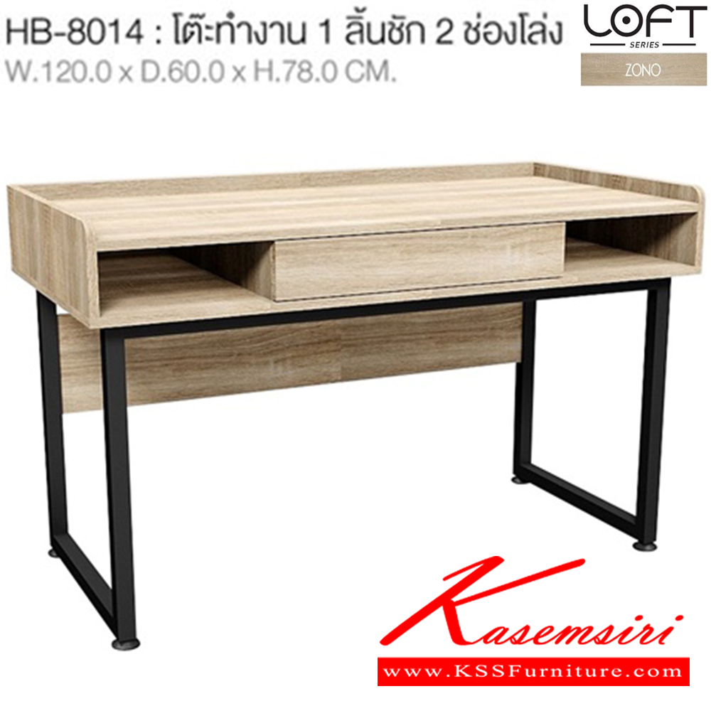 16037::HB-8014(ลิ้นชักกดกระเด้ง)::โต๊ะทำงาน1ลิ้นชัก2ช่องโล่ง ขนาด ก1200xล600xส780 มม.TOPหนา 16 มม. ปิดผิวด้วยเมลามิน โครงโต๊ะและคานเป็นเหล็กท่อเหลี่ยม พ่นสี EPOXY ชุดลิ้นชักเป็นไม้หนา 1.6 มม. ชัวร์ โต๊ะทำงาน ชัวร์ โต๊ะทำงาน