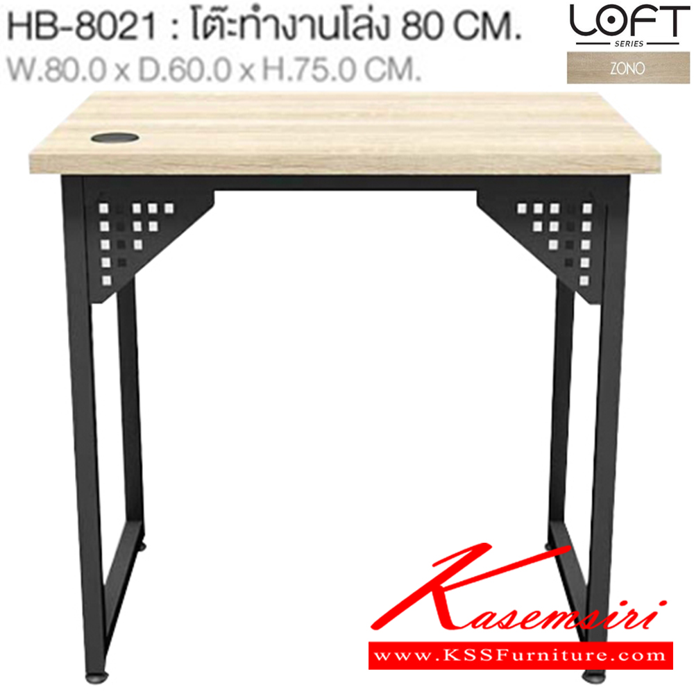 37096::HB-8021::โต๊ะทำงานโล่ง 80 ซม. ขนาด ก800xล600xส750 มม.TOPหนา 25 มม. ปิดผิวด้วยเมลามิน โครงโต๊ะและคานเป็นเหล็กท่อเหลี่ยม พ่นสี EPOXY  ชัวร์ โต๊ะทำงาน