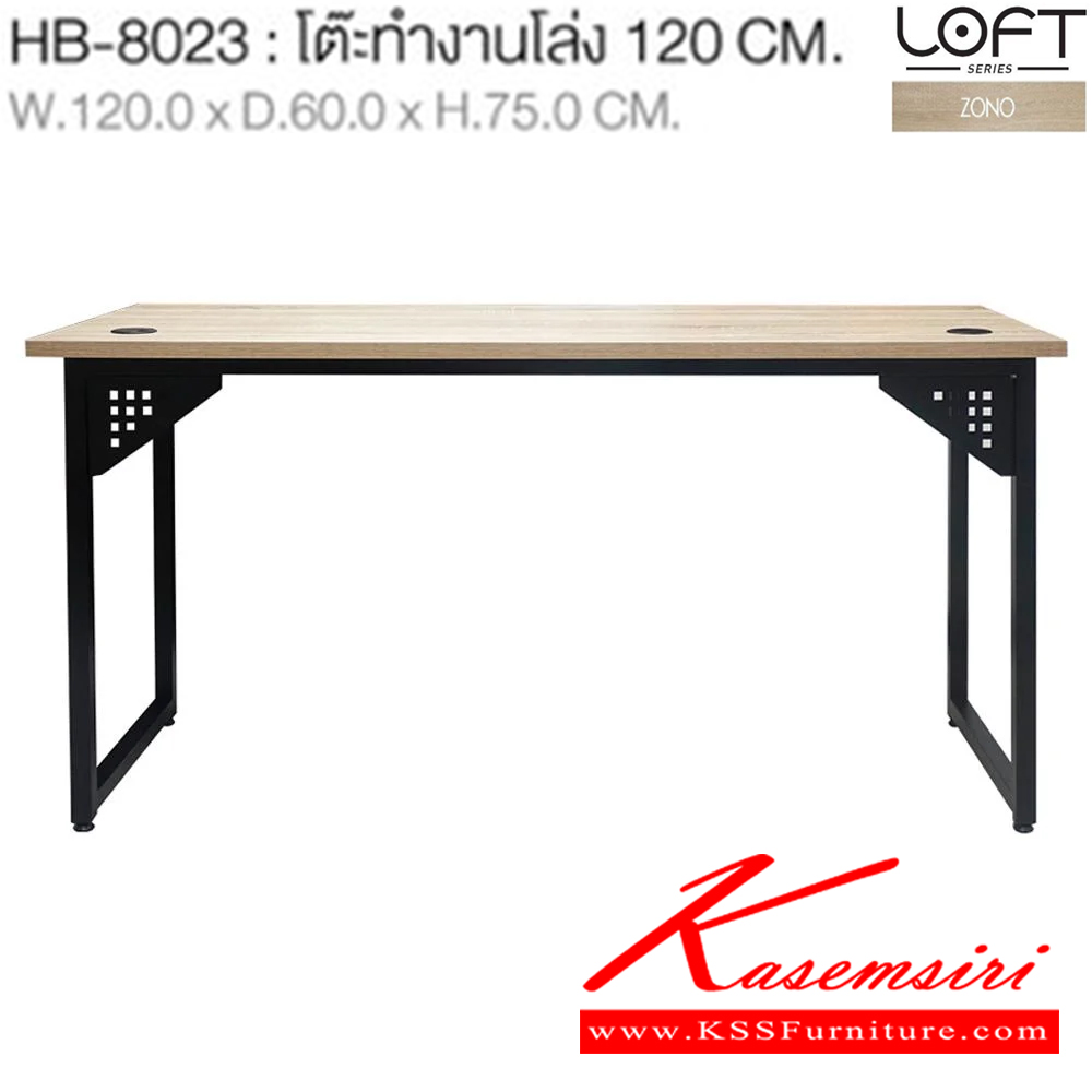 64054::HB-8023::โต๊ะทำงานโล่ง 120 ซม. ขนาด ก1200xล600xส750 มม.TOPหนา 25 มม. ปิดผิวด้วยเมลามิน โครงโต๊ะและคานเป็นเหล็กท่อเหลี่ยม พ่นสี EPOXY ชัวร์ โต๊ะทำงาน