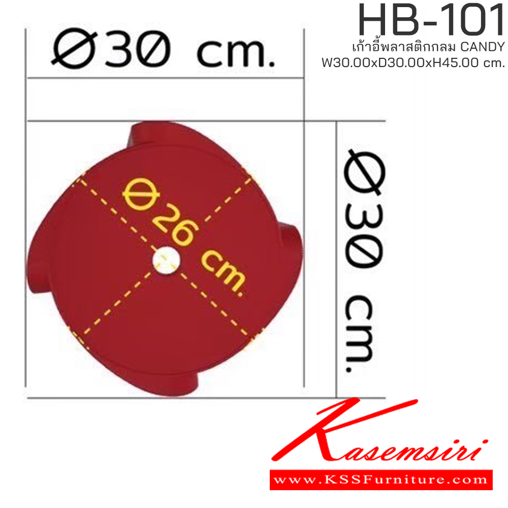 52068::HB-101(5ตัว)::เก้าอี้พลาสติก CANDY รุ่น HB-101 ขนาด ก300Xล300Xส450 มม. มีให้เลือก 5 สี (สีดำ,สีขาว,สีแดง,สีเขียว,สีเบจ) รองรับน้ำหนักได้ 70 kg วางซ้อนได้สะดวก ชัวร์ เก้าอี้พลาสติก