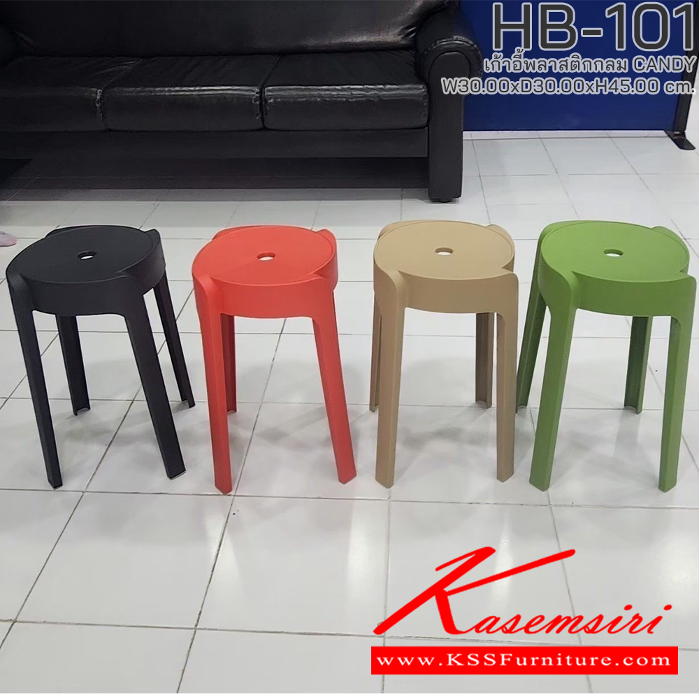 52068::HB-101(5ตัว)::เก้าอี้พลาสติก CANDY รุ่น HB-101 ขนาด ก300Xล300Xส450 มม. มีให้เลือก 5 สี (สีดำ,สีขาว,สีแดง,สีเขียว,สีเบจ) รองรับน้ำหนักได้ 70 kg วางซ้อนได้สะดวก ชัวร์ เก้าอี้พลาสติก