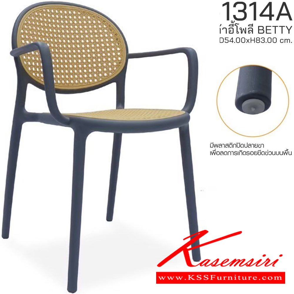 73023::HB-1314A(4ตัวต่อกล่อง)::เก้าอี้โพลี BETTY มีเท้าแขน รุ่น HB-1314A ขนาด ก570Xล540Xส830 มม. มีให้เลือก 2 สี (สีเขียว,สีเทา) รองรับน้ำหนักได้ 80 kg วางซ้อนได้สะดวก ชัวร์ เก้าอี้ โพลี