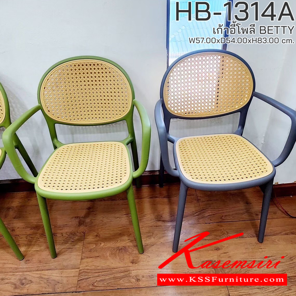 73023::HB-1314A(4ตัวต่อกล่อง)::เก้าอี้โพลี BETTY มีเท้าแขน รุ่น HB-1314A ขนาด ก570Xล540Xส830 มม. มีให้เลือก 2 สี (สีเขียว,สีเทา) รองรับน้ำหนักได้ 80 kg วางซ้อนได้สะดวก ชัวร์ เก้าอี้ โพลี