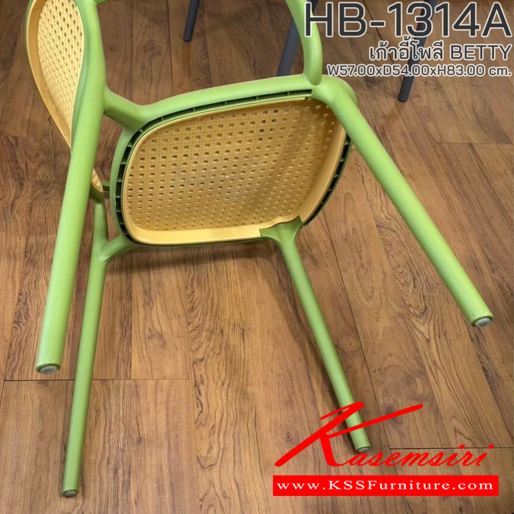 73023::HB-1314A(4ตัวต่อกล่อง)::เก้าอี้โพลี BETTY มีเท้าแขน รุ่น HB-1314A ขนาด ก570Xล540Xส830 มม. มีให้เลือก 2 สี (สีเขียว,สีเทา) รองรับน้ำหนักได้ 80 kg วางซ้อนได้สะดวก ชัวร์ เก้าอี้ โพลี