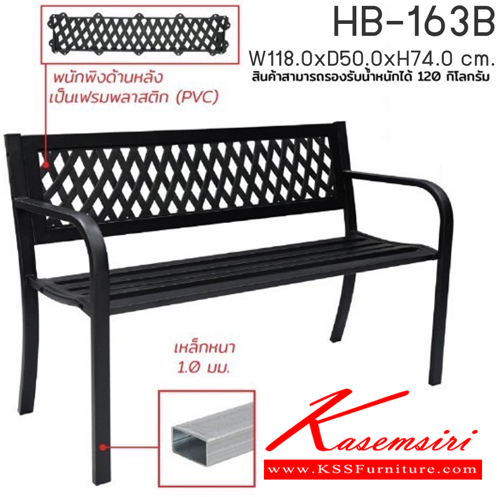 78035::HB-163B::เก้าอี้สนาม ม้านั่งสนาม WICKER(วิคเกอร์) ขนาด ก1180xล500xส740 มม. สีดำ ชัวร์ เก้าอี้สนาม Outdoor