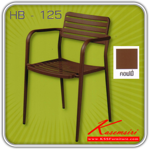 37278053::HB-125::A Sure modern chair. Dimension (WxDxH) cm : 54.5x48x78. Available in Coffee Colorful Chairs