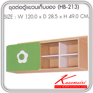 45338063::HB-213::A Sure multipurpose cabinet. Dimension (WxDxH) cm : 120x28.5x49. Available in Light Oak-Orange and Light Oak-Green