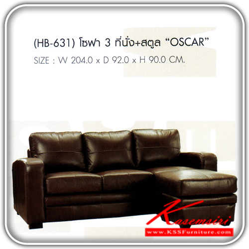 108800000::HB-631::โซฟาชุดใหญ่ รุ่น OSCAR 3 ที่นั่ง+สตูล ขนาด ก2040xล920xส900 มม. โซฟาชุดใหญ่ SURE