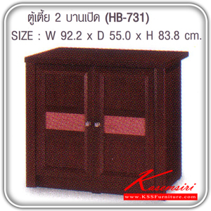 56416016::HB-731::A Sure multipurpose cabinet with double swing doors. Dimension (WxDxH) cm : 92.2x55x83.8. Available in Oak and Beech