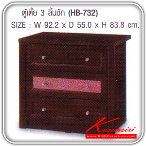72536036::HB-732::A Sure multipurpose cabinet with 3 drawers. Dimension (WxDxH) cm : 92.2x55x83.8. Available in Oak and Beech